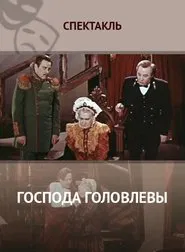 Messrs. Golovlevs movie poster