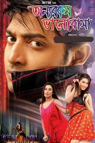 Poster do filme Onnorakom Valobasha