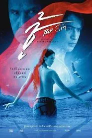 Poster do filme The Sin