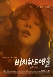 Bitch Heart Asshole movie poster