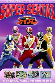 Chikyuu Sentai Fiveman tv show poster