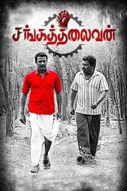 Sangathalaivan movie poster
