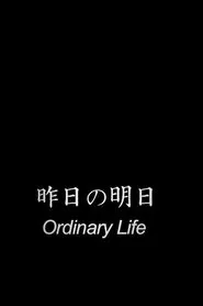 Ordinary Life movie poster