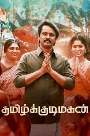 Poster do filme Tamil Kudimagan