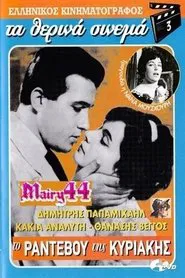 Sunday's Date movie poster