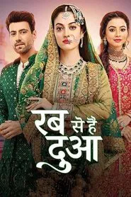 Rabb Se Hai Dua tv show poster