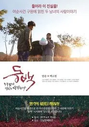 Poster da série Camellia
