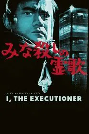 I, the Executioner movie poster