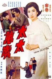 Darling, Stay at Home movie poster