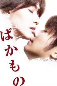 The Idiots movie poster