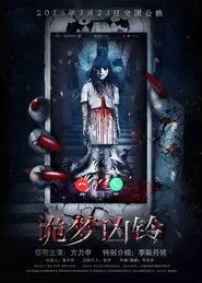 Poster do filme Nightmare Call
