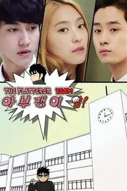 The Flatterer tv show poster