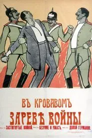 In The Bloody Glow Of War movie poster