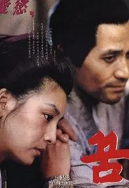 The Dream movie poster