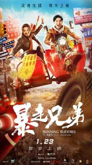 Running Buddies movie poster
