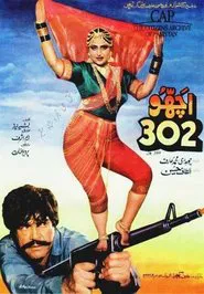 Achoo 302 movie poster
