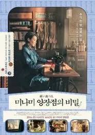 Poster do filme A Stitch of Life