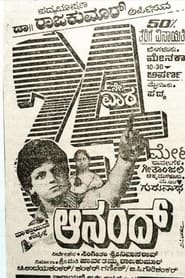 Anand movie poster