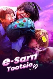E-Sarn Tootsie Part 1 movie poster