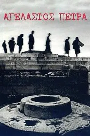 Mourning Rock movie poster