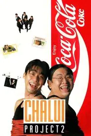 Chalui Project 2 movie poster