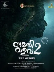 Sumathi Valavu 2: The Origin movie poster