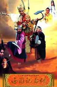 Journey to the West Afterstory tv show poster