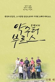 Spring Blues movie poster