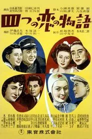 Four Love Stories movie poster