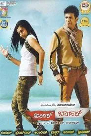 Andar Bahar movie poster