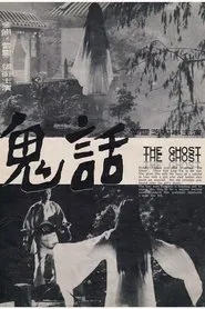Poster do filme The Ghost