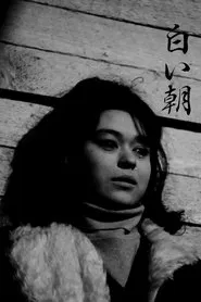 Ako movie poster