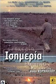 Isimeria movie poster
