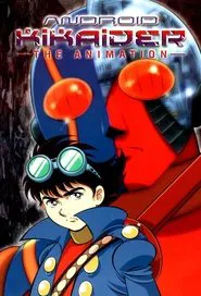 Android Kikaider tv show poster