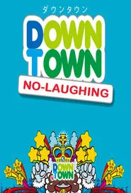 Gaki no Tsukai No Laughing Batsu Game tv show poster