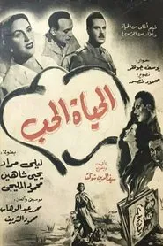 Life is Love movie poster