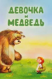 The Girl and the Bear movie poster