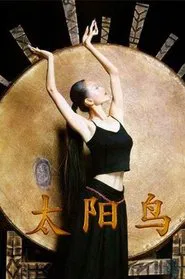 Sun Bird movie poster