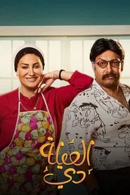 This Family tv show poster