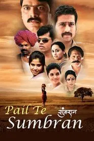 Sumbaran movie poster