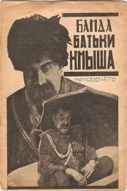 Banda batki Knysha movie poster