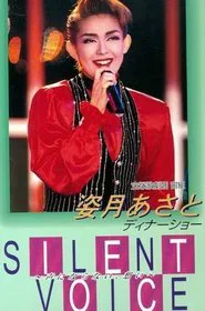 Shizuki Asato Dinner Show - Silent Voice movie poster