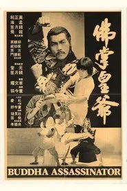 The Buddha Assassinator movie poster