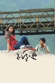Phoring movie poster