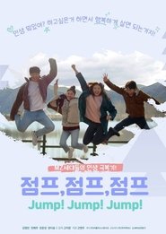 Jump! Jump! Jump! movie poster