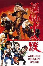 The World of Drunken Master movie poster