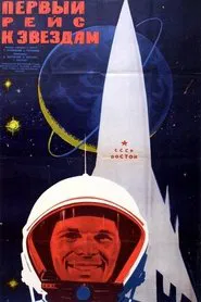 Poster do filme First Flight to the Stars