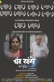 Chand Saanse movie poster