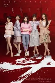 Youth Fight tv show poster