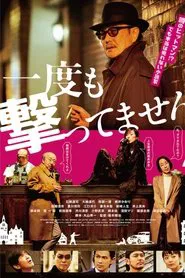 I Never Shot Anyone movie poster